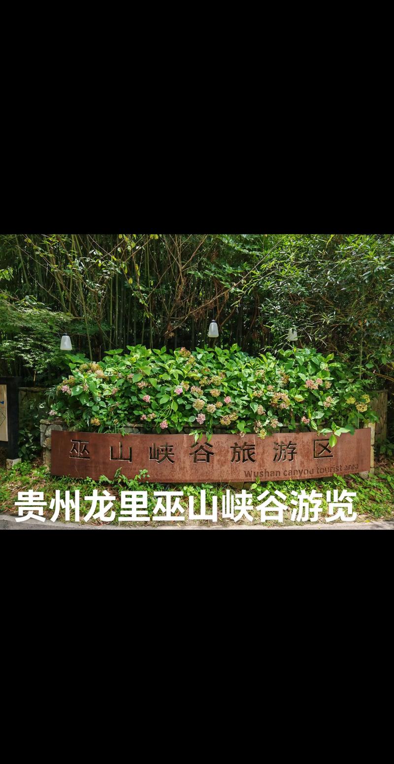 贵州省龙里县旅游景点