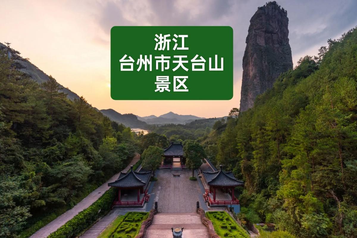 天台山游玩攻略一日游