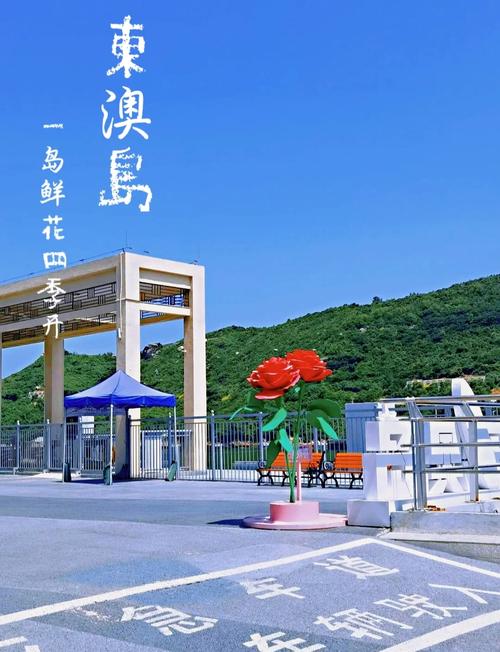 东澳岛旅游攻略一日游