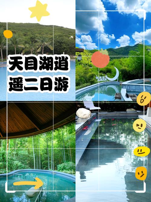 天目湖旅游攻略两日游