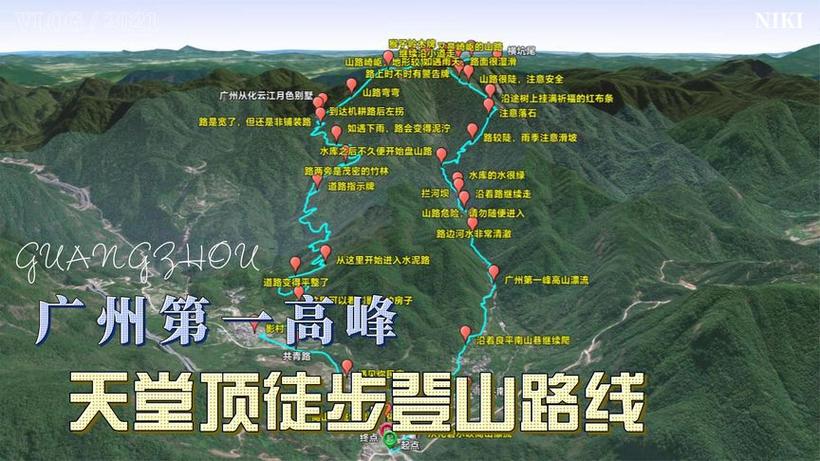 从化自驾游一日游攻略