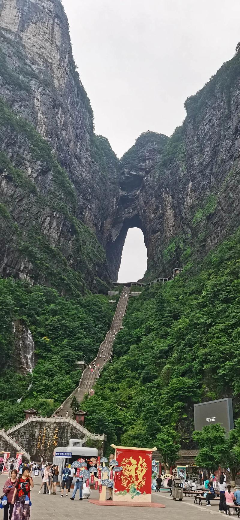 张家界旅游景点天门山