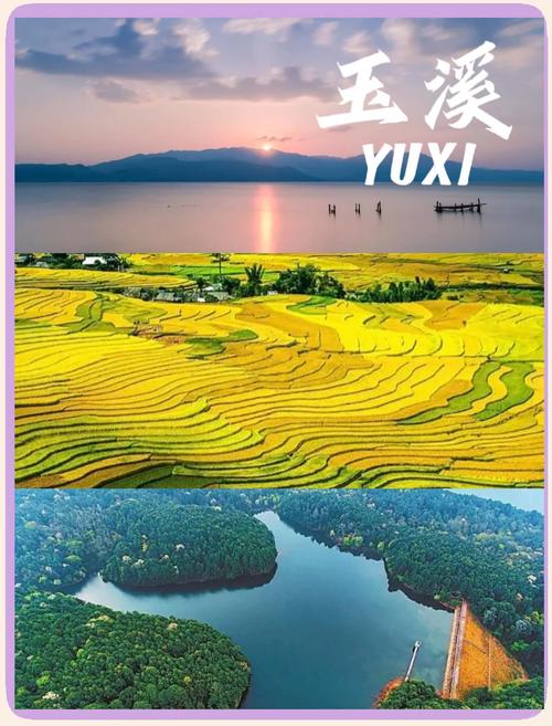 云南省玉溪市旅游景点