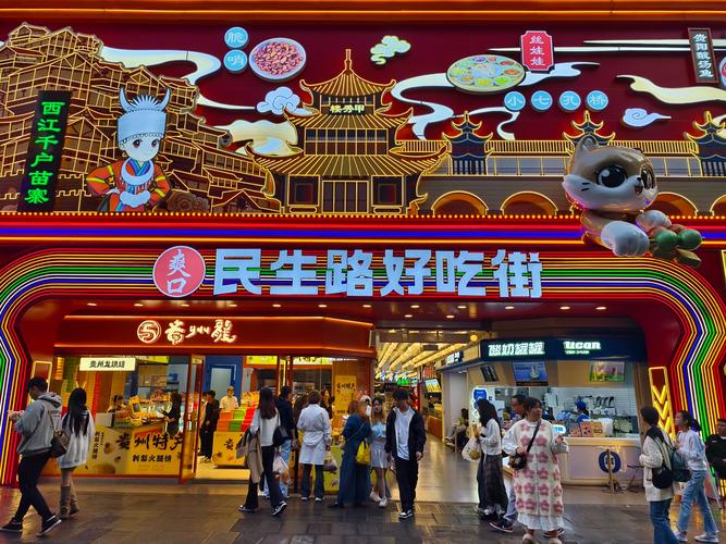 贵阳特色美食一条街