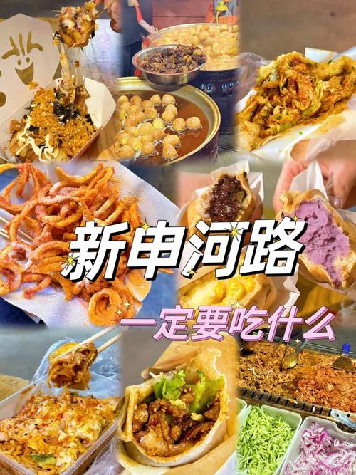 信阳特色美食一条街