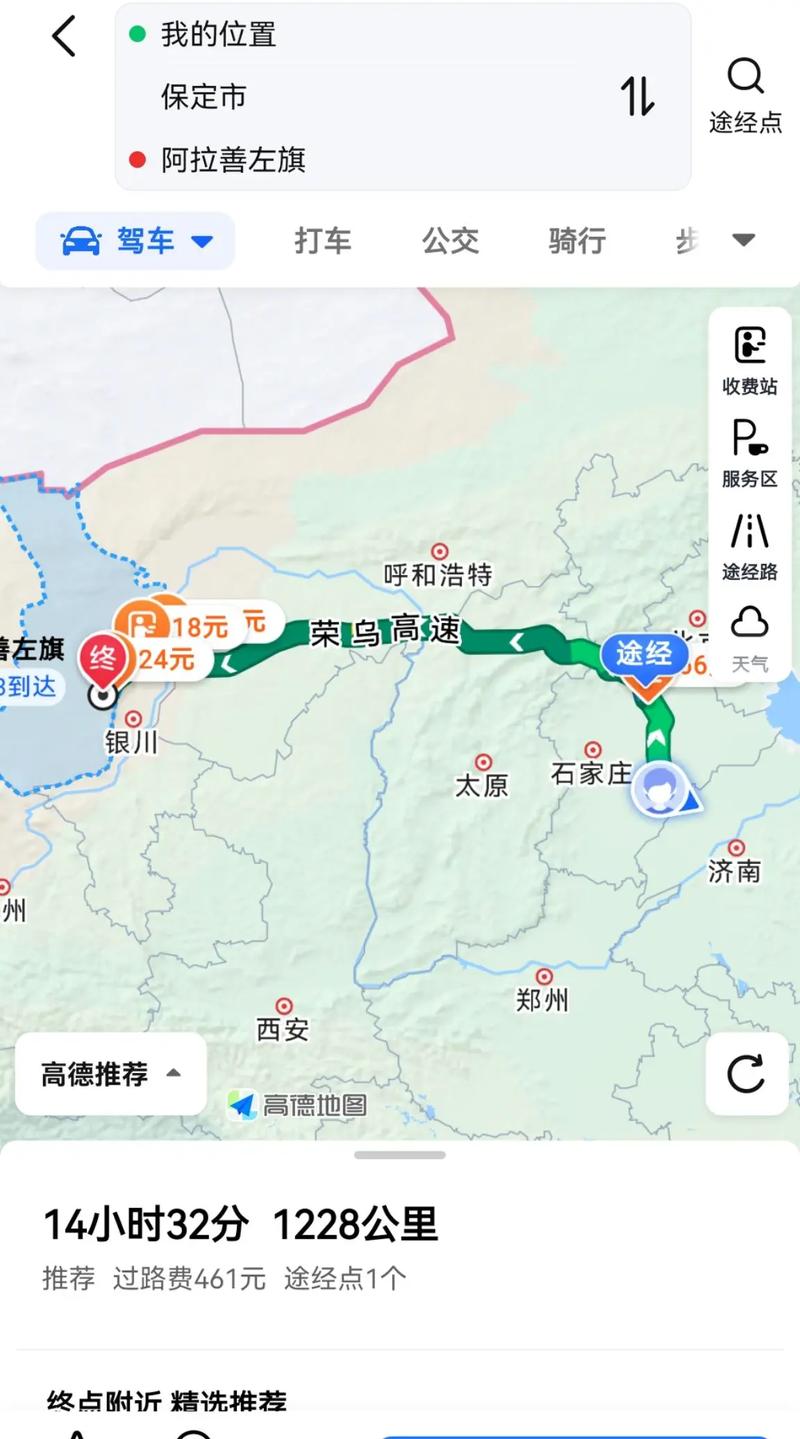 阿拉善旅游自驾游攻略