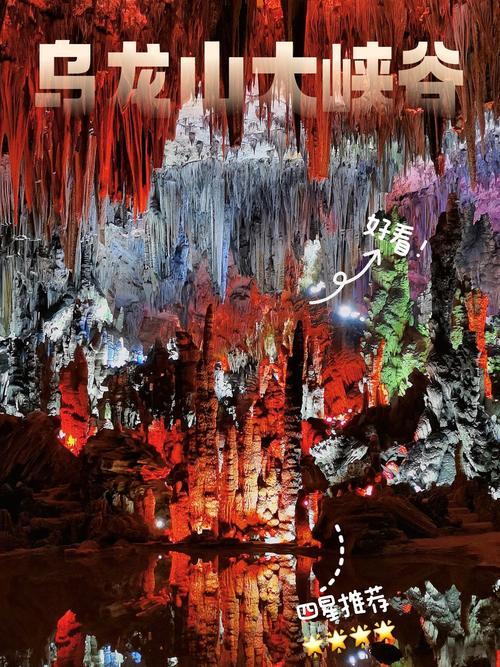 龙山县火岩乡旅游景点