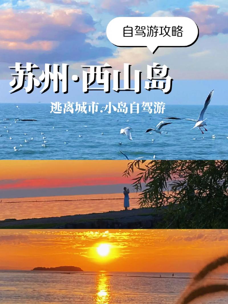 苏州西山岛自驾游攻略