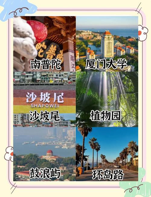 12月份厦门旅游攻略