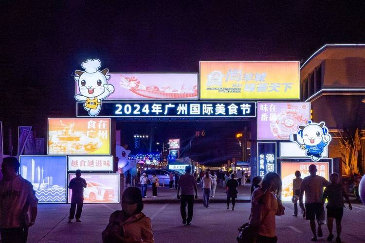 番禺美食节2025