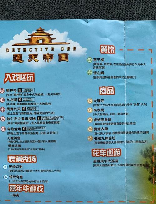 华谊兄弟电影世界攻略