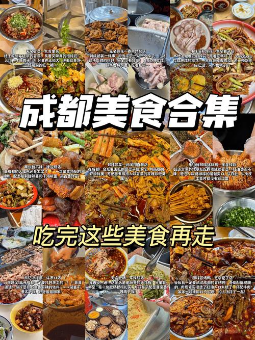 成都美食有什么特点
