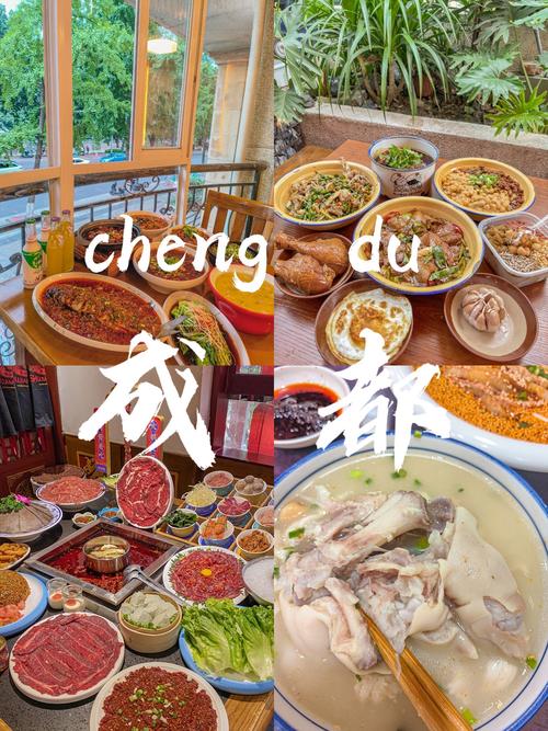 成都美食有什么特点