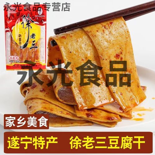 遂宁美食十大排行榜