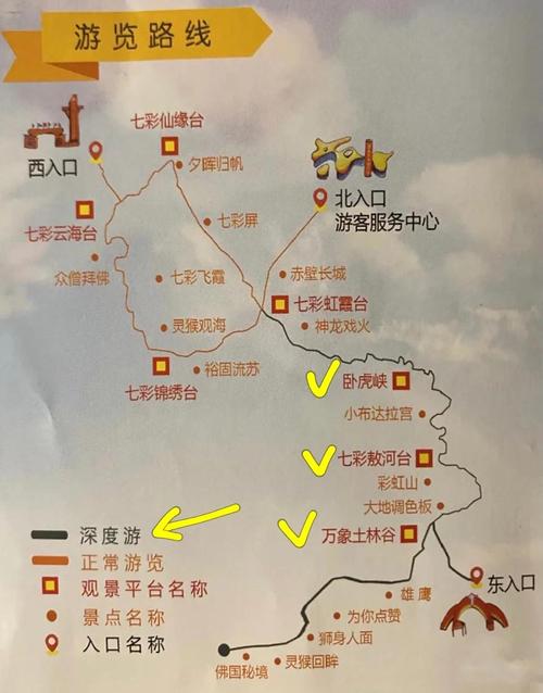 张掖丹霞地貌旅游攻略
