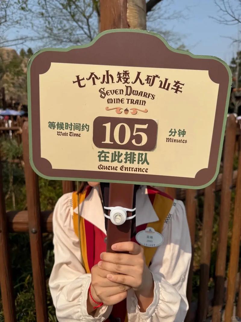 上海迪士尼攻略免排队