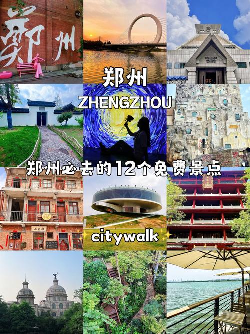 郑州市旅游景点有哪些