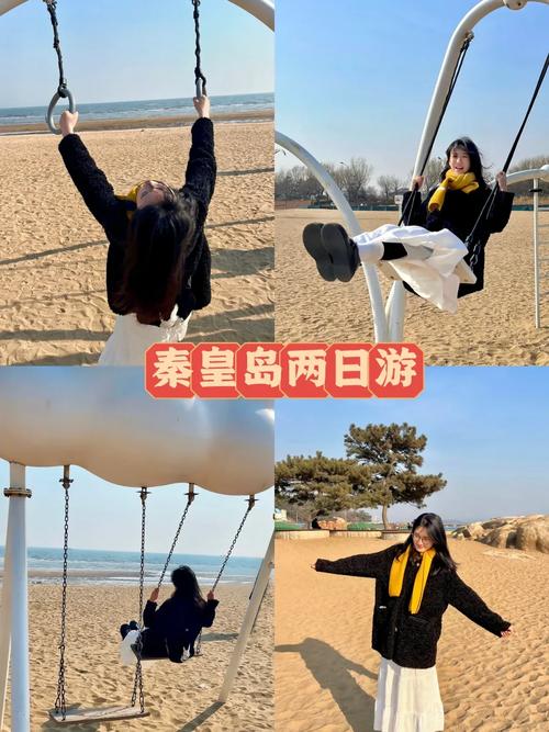 北京到秦皇岛旅游攻略