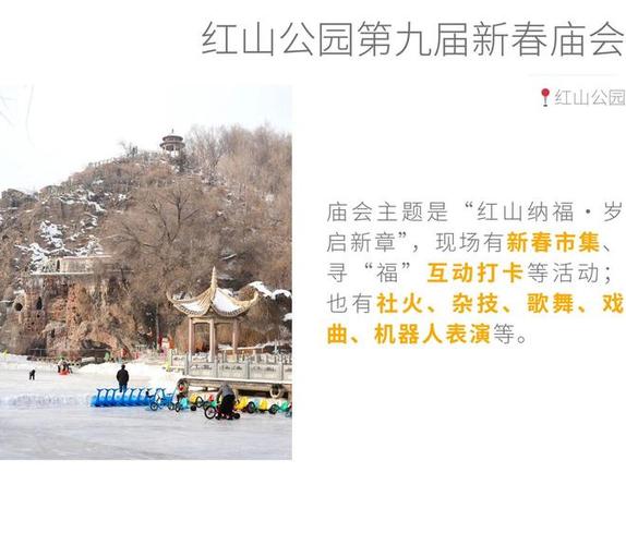 乌鲁木齐春节旅游攻略