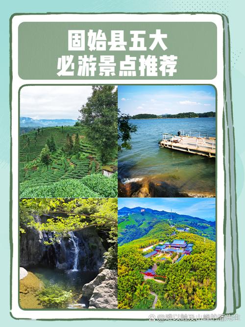 固始县旅游景点有哪些