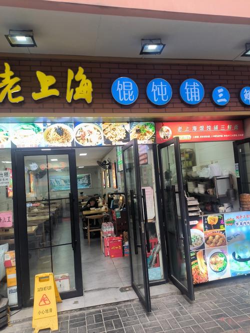 上海老西门附近美食