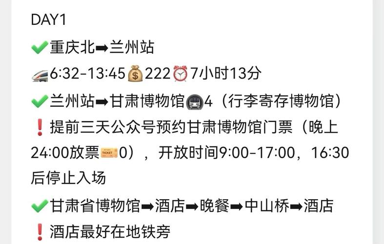 重庆到甘肃自驾游攻略