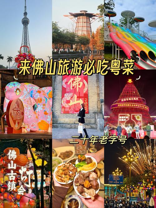 佛山老字号美食攻略