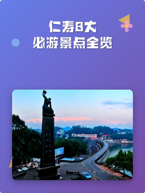 仁寿县有什么旅游景点