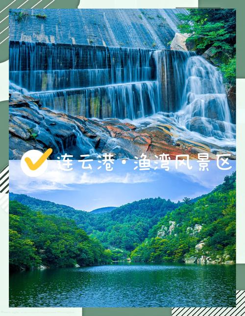 连云港免费的旅游景点