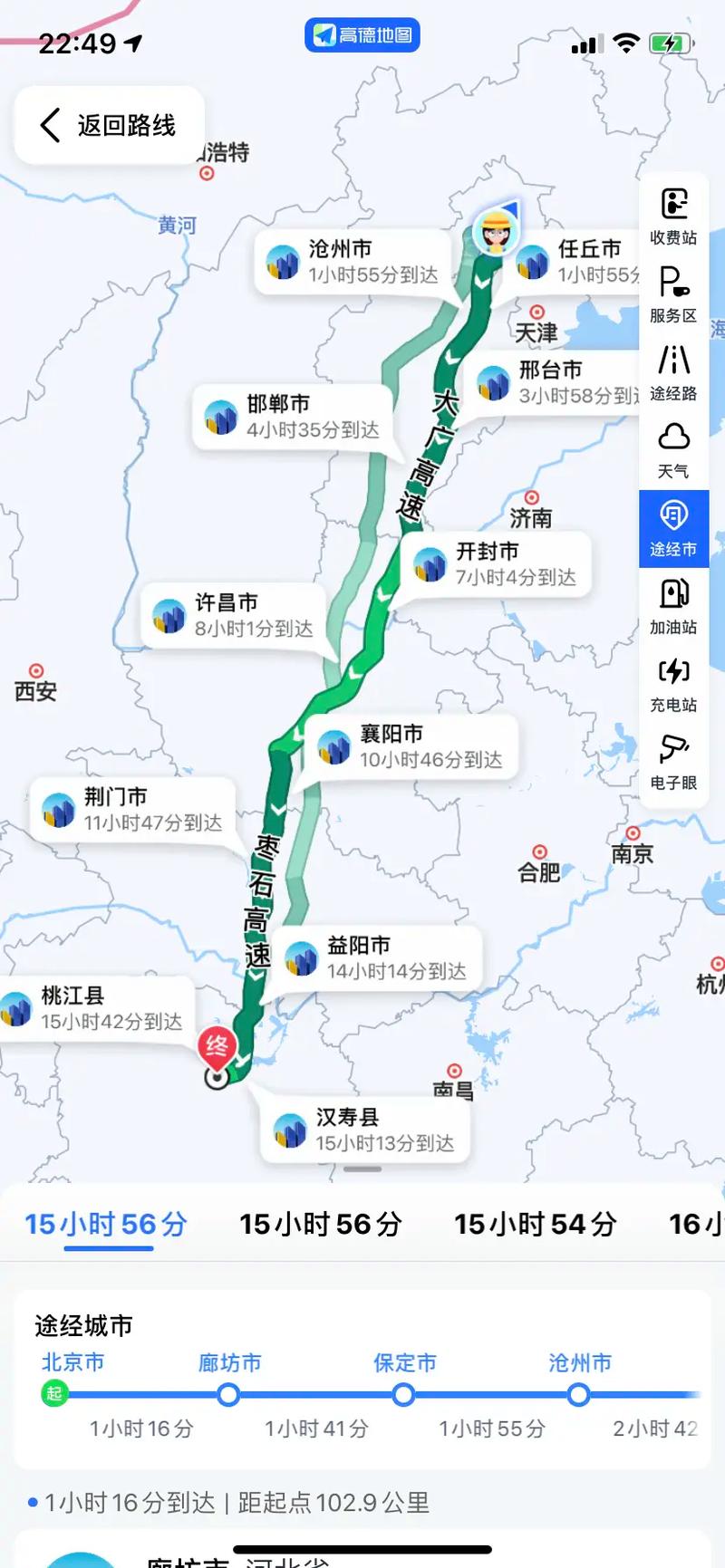 北京到长沙自驾游攻略