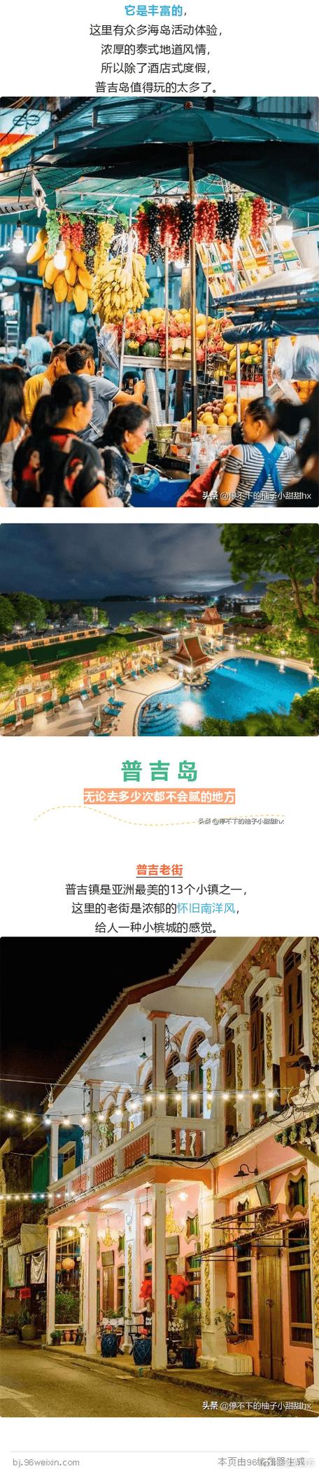 十月蜜月旅游景点排行