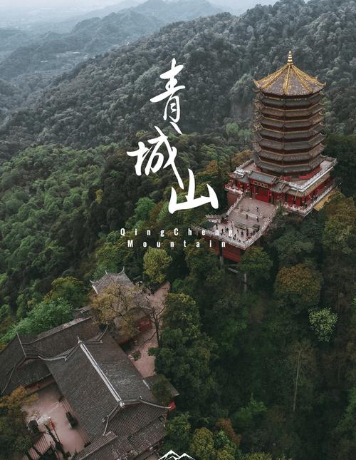 青城山有那些旅游景点