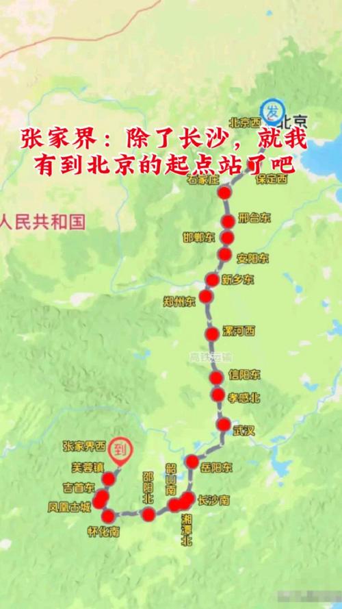 长沙到北京自驾游攻略