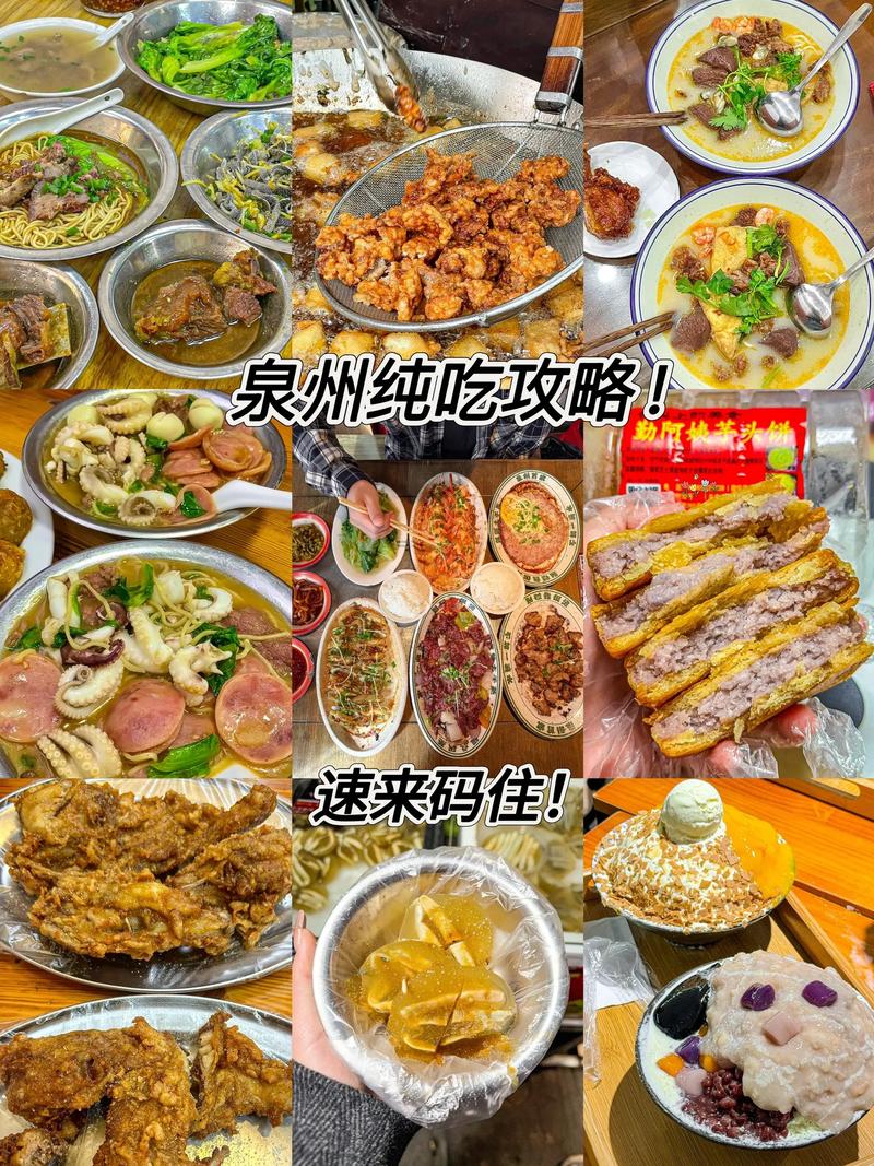 晋江五店市美食攻略