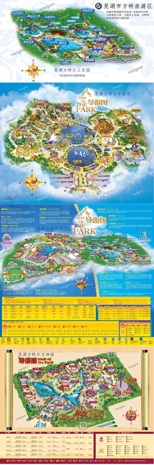 芜湖方特欢乐世界攻略