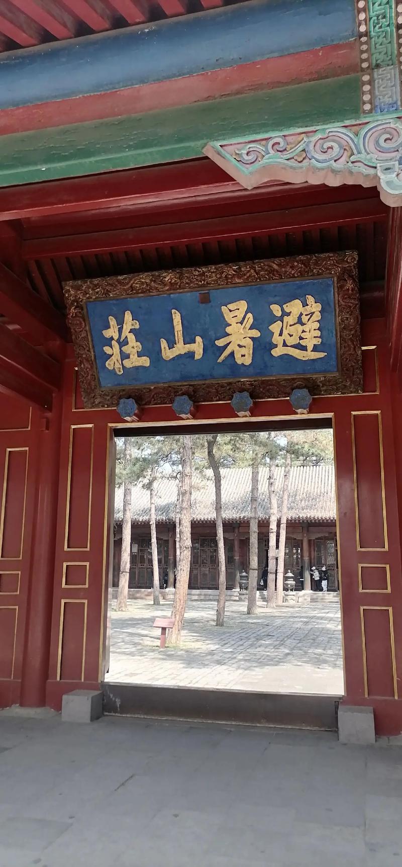 承德避暑山庄住宿攻略