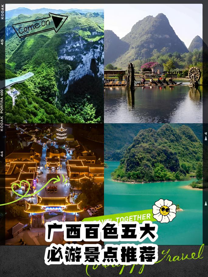广西百色旅游景点介绍