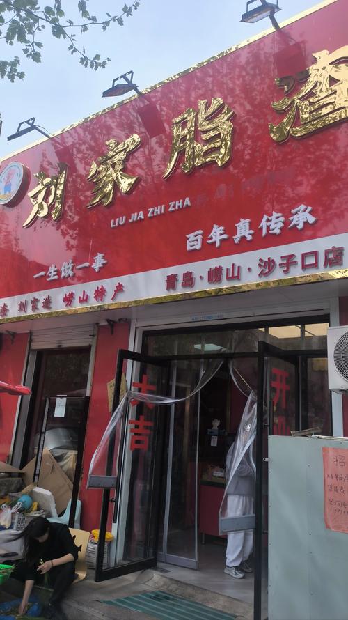 邹平家园美食城电话