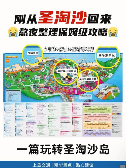 新加坡圣淘沙旅游攻略