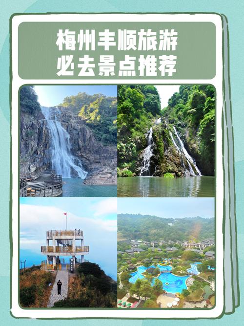 梅州游玩攻略景点大全