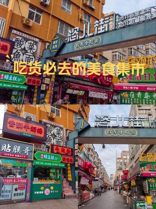 上海清真美食一条街