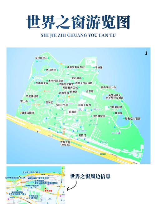 世界之窗夜场游玩攻略