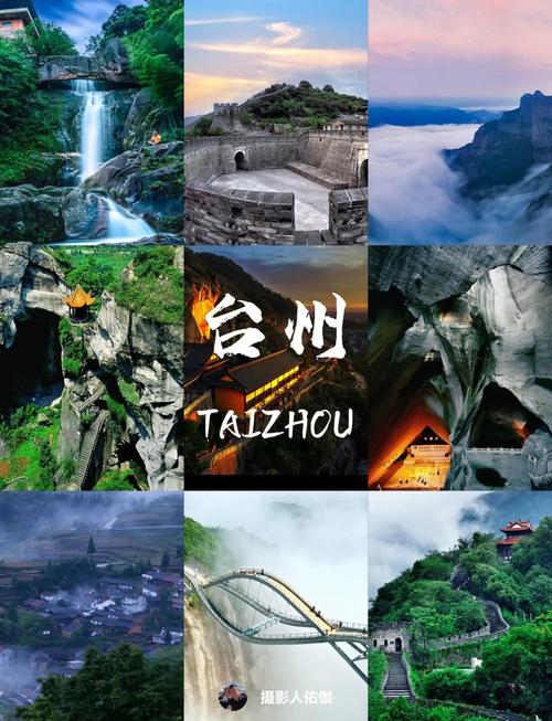 台州旅游攻略景点必去