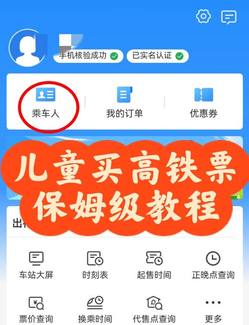 12306买下铺攻略