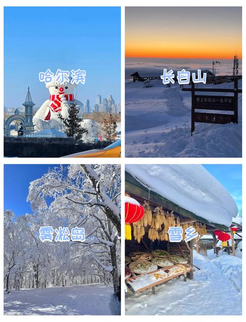 东三省好玩的旅游景点