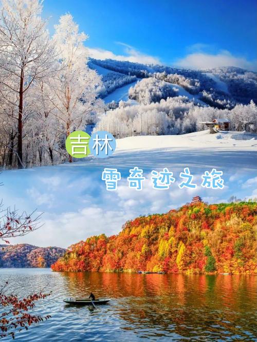 去吉林市旅游景点大全
