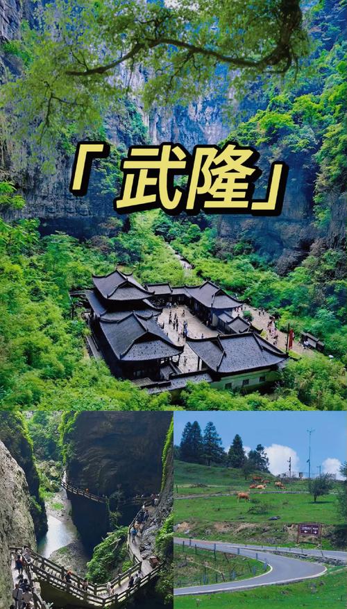 重庆仙女山自驾游攻略