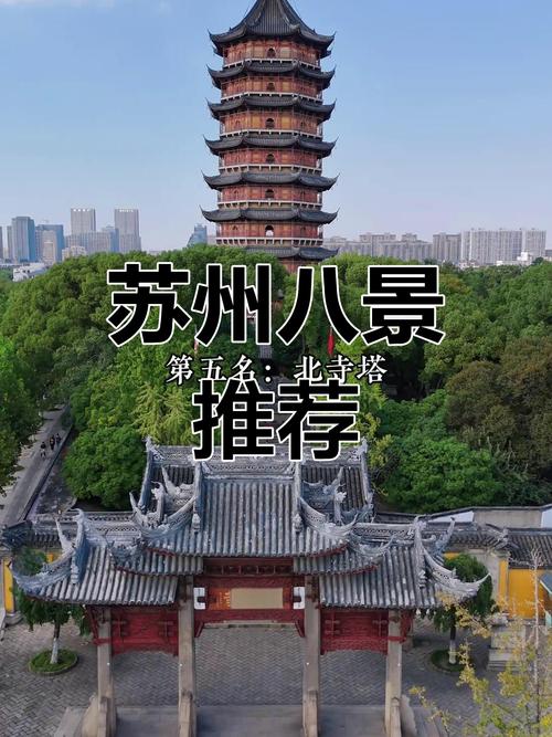 苏州不要钱的旅游景点