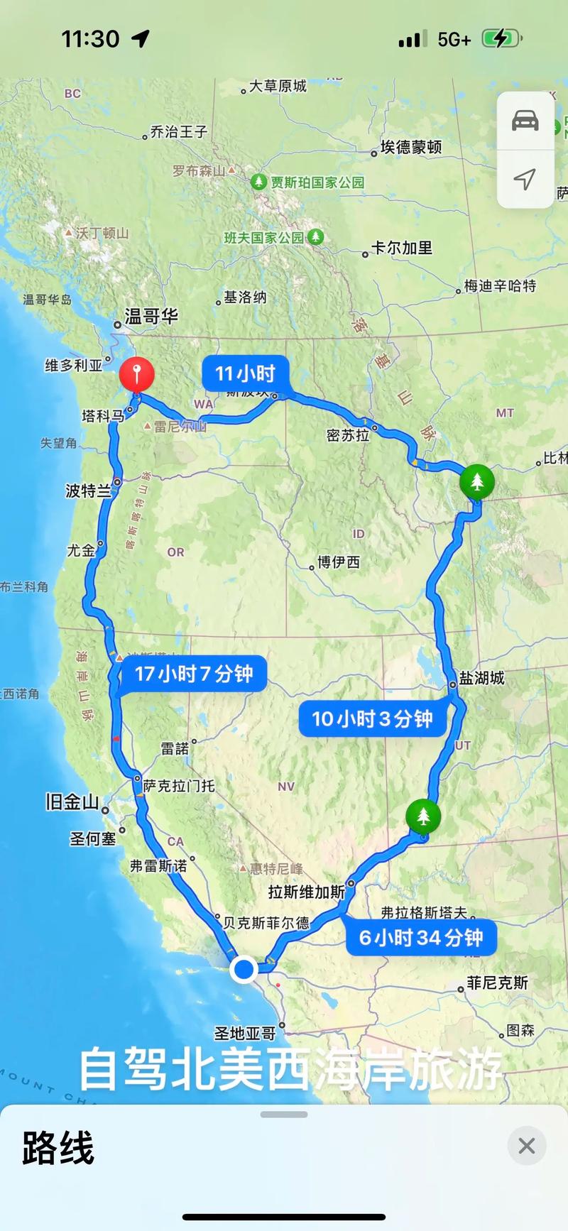 美国西海岸自驾游攻略