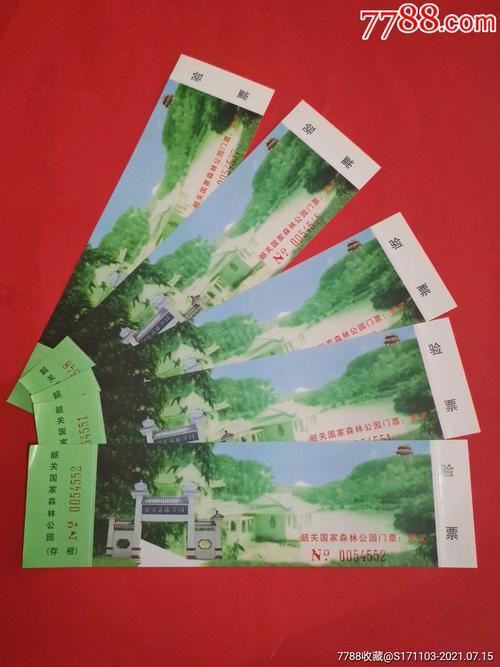 韶关旅游景点门票价格